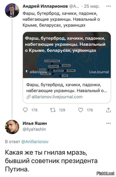 Без "Яшин мудак" несчитово!