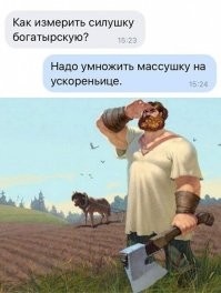 Чего он в поле с топором делает?!