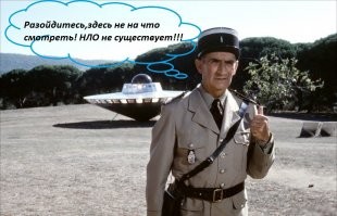 Хочу верить: фантастические снимки НЛО Билли Майера