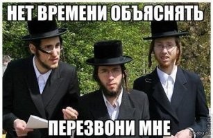 Что такое "кошерные" телефоны?