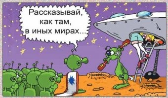 Хочу верить: фантастические снимки НЛО Билли Майера