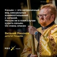 полагаю, подборка не будет полной без высказывания ярого сторонника и защитника ЗАО РПЦ.