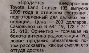 Команда из трех человек вытащила тяжелый пикап, вмерзший в реку на два месяца
