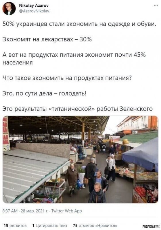 Серьезно? Садись, два.
Я тоже экономлю на продуктах питания, хотя живу в России. Не голодаю.
Креветки за 900 руб. позволить себе не могу, хотя хочу. Вот это и называется экономия на продуктах...Макарохи сытость дают, но не радуют.
И еще к посту пониже где про подорожание комуналки(и, конечно, опять на Украине), у меня обращение к мамкиным ваятелям картинок. 
Почему вас НЕ трогает подорожание коммуналки в России, но очень беспокоит у хохлов? 
Ответ прост - сами вы не платите за неё и в холодильник продукты тоже мамка кладёт.
