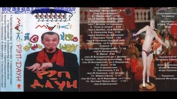 была аудиокассета, на дисках не издавали...