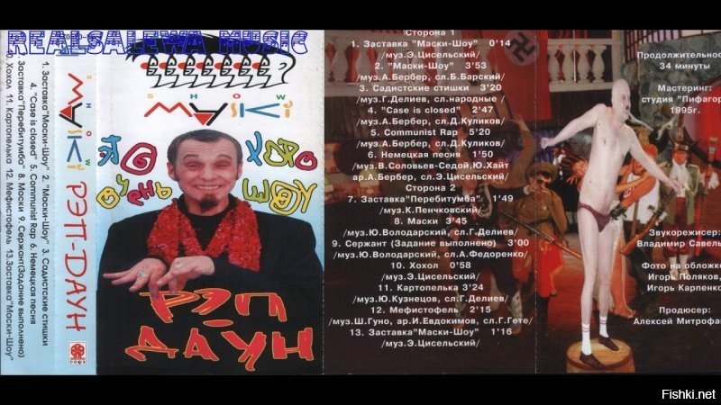 была аудиокассета, на дисках не издавали...