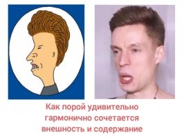 Люди которых пиарит Бивис нечему хорошу не научат. Либо  гомосеков их любить учат, либо неполживую историю "где пили бы баварское" после отпуска на мыло.  Либо либералов с их народ неправильный.