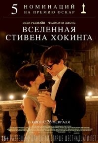 Дэвид Редмэйн, так то тоже не плохо справился с ролью!