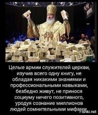 Несёт слово божье в массы... Цитаты патриарха Кирилла
