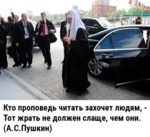 Несёт слово божье в массы... Цитаты патриарха Кирилла