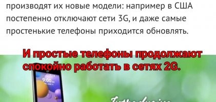 Что такое "кошерные" телефоны?
