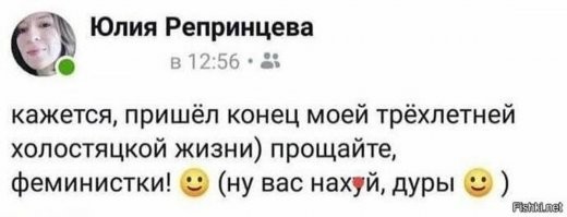 Пост о феминистках, который точно вызовет у мужененавистниц приступ ярости