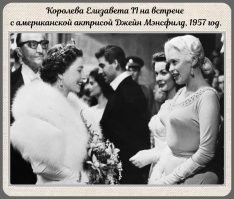 Елизавета пришла на встречу с актрисой? Точно не наоборот?