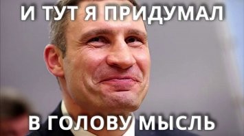 Хотя друзья говорят, в Киеве многое поменялось в лучшую сторону при нем..