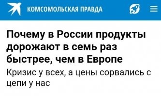 Видео из&nbsp;кабины «вездехода Путина» появилось в сети: точка в споре о происхождении «Лося» поставлена