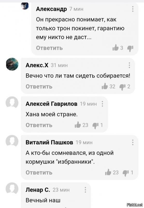 Мнение Россиян на происходящее.