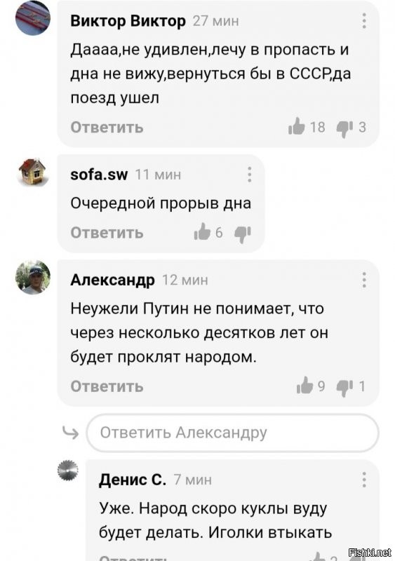 Мнение Россиян на происходящее.