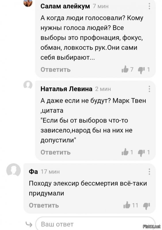 Мнение Россиян на происходящее.