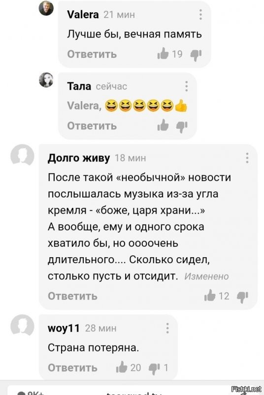 Мнение Россиян на происходящее.