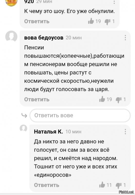 Мнение Россиян на происходящее.