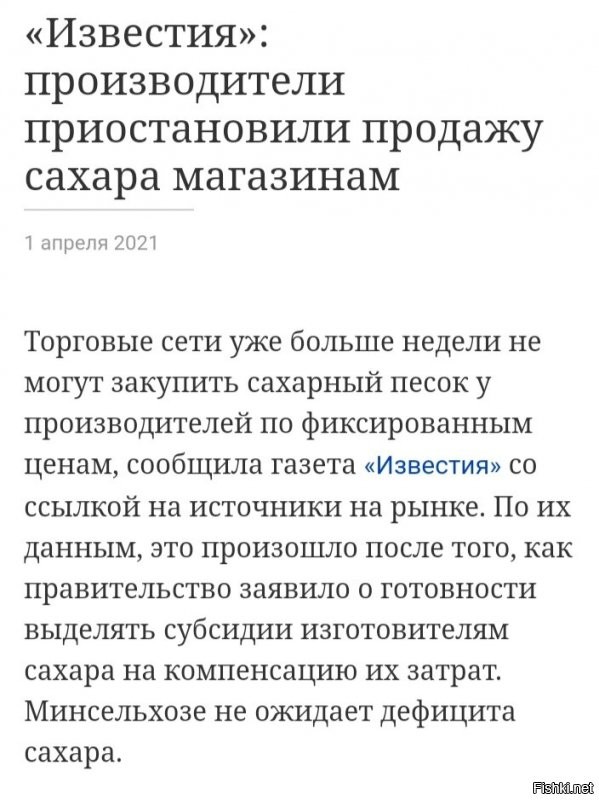 Складирование сахарного песка штабелями под открытым небом