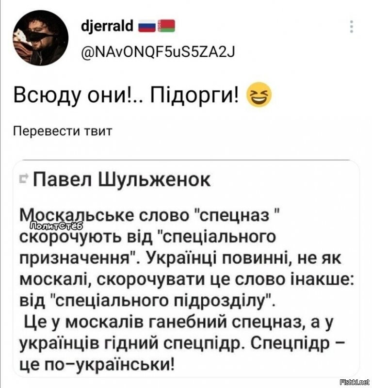 На же обосновали их новое название