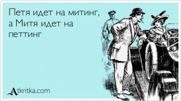 Да, Вы правы...
