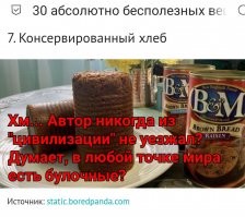 "Смешались в кучу кони, люди..."