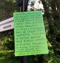 Угарные объявления, придуманные на просторах России