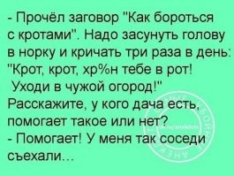 Электрический забор против улиток