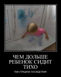 Милаха нашкодила