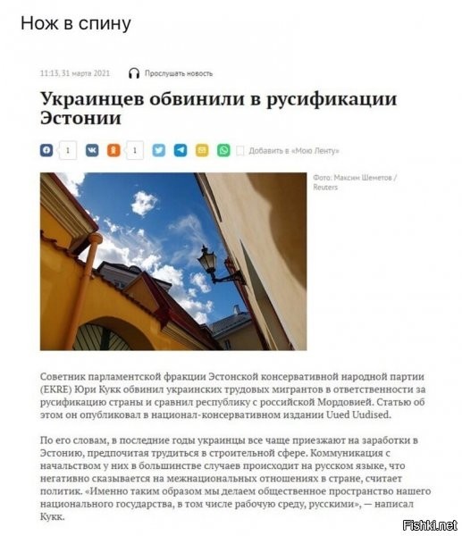 Идиоты! Они свежевыдуманный украинский-то из смеси русской грамматики + как можно больше польских слов не могут выучить... А вы хотите, чтобы они эстонский освоили?!!
)))