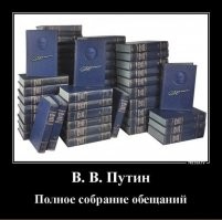 Ну он вообще много чего натарахтел за время своего правления.