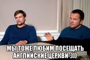 Сокровища английских церквей: окно в историю