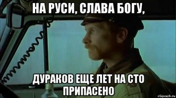 Невыносимая четкость бытия, или когда речь идёт о двух литрах АИ-92го