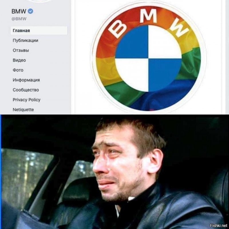 Да шифруется этот поц. Вот и все. БМВВ же в последнее время ... как бЭ политкорректно сказать малость опедерастилась