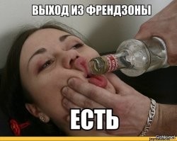 Алкопост на вечер этой пятницы