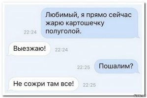 Смешные СМС-переписки, которые зарядят вас позитивом
