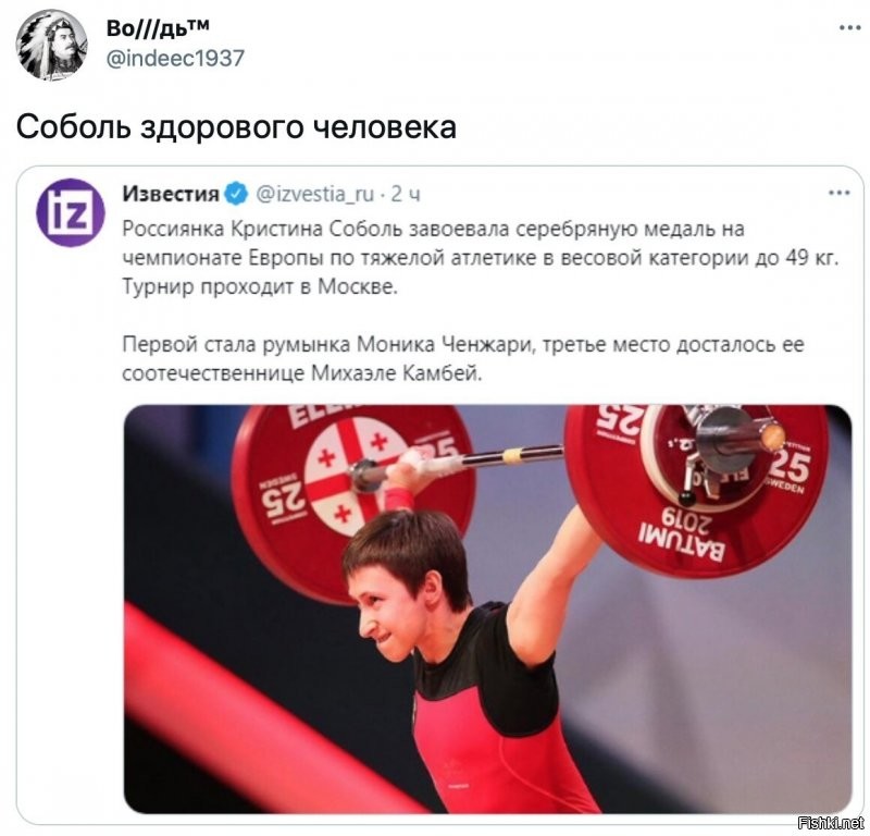 "Турнир проходит в Москве.."
Хм.. А почему на штанге написано "Батуми 2019" и флаг страны Грызундии?!  
Если это правда, то поздравления Кристине.