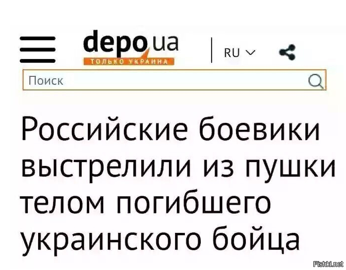 Фотофакт  пыток для Гааги!