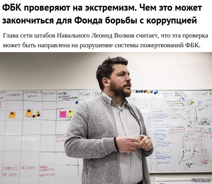Вот и вся сущность ФБК ....... донаты , донаты , донаты .....