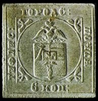 "Тифлисская уника" - марка городской почты Тифлиса, пущенная в обращение в 1857 году. Первая почтовая марка Российской Империи. Сохранилось 5 штук. Последний раз, когда одна из них оказалась на аукционе, за неё отдали полмиллиона долларов.
