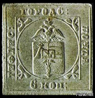 "Тифлисская уника" - марка городской почты Тифлиса, пущенная в обращение в 1857 году. Первая почтовая марка Российской Империи. Сохранилось 5 штук. Последний раз, когда одна из них оказалась на аукционе, за неё отдали полмиллиона долларов.