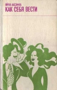 Фамилия, 7 букв, 5 из них "А".