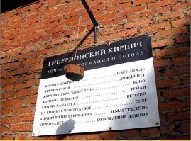 Прогноз погоды смотрят.