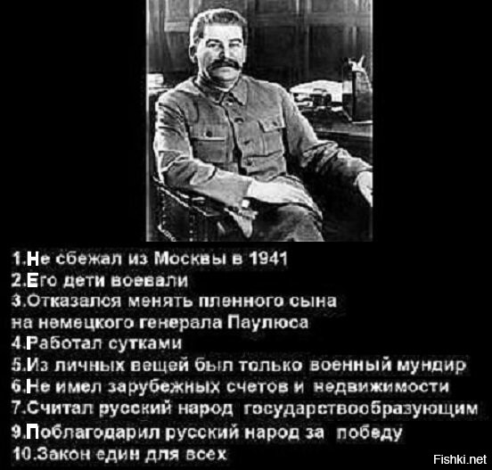 1 апреля День дурака - СЕЙЧАС, а при И. Сталине этот день имел другое значение
