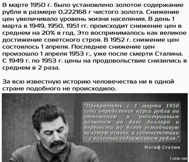 1 апреля День дурака - СЕЙЧАС, а при И. Сталине этот день имел другое значение