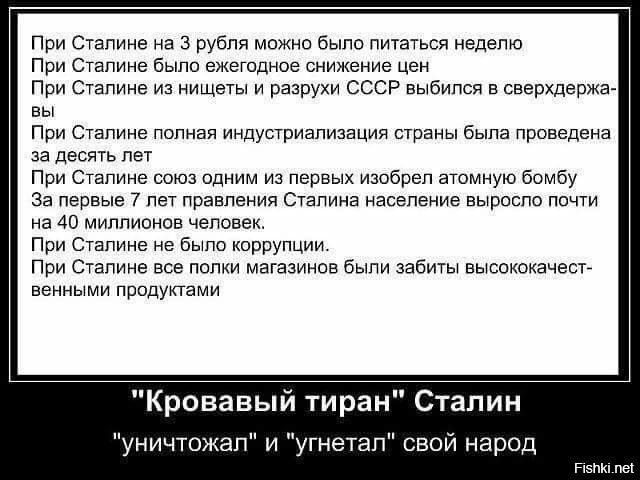 1 апреля День дурака - СЕЙЧАС, а при И. Сталине этот день имел другое значение
