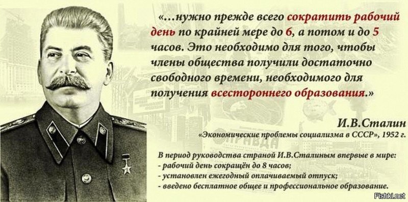 1 апреля День дурака - СЕЙЧАС, а при И. Сталине этот день имел другое значение