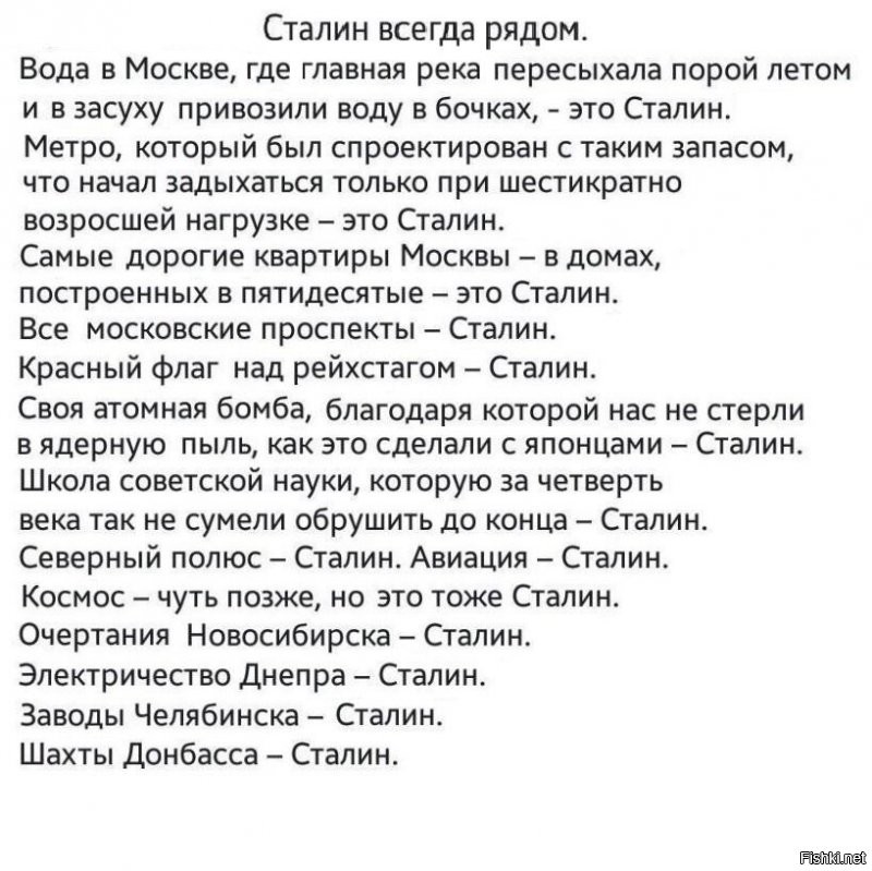 1 апреля День дурака - СЕЙЧАС, а при И. Сталине этот день имел другое значение